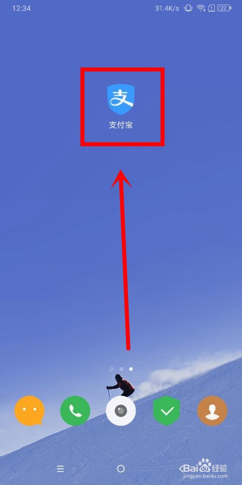 支付宝彩票中彩分怎么兑换现金红包