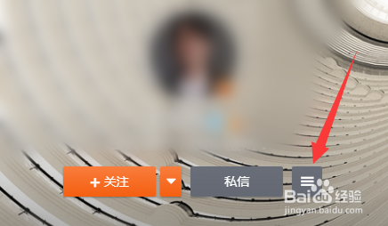 微博悄悄关注怎么设置