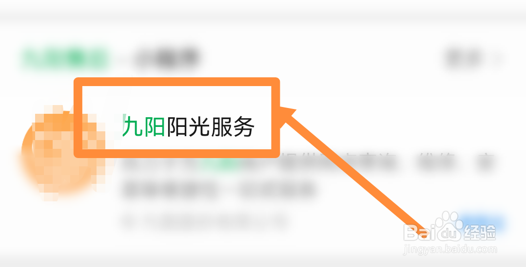 豆浆机显示e3怎么处理