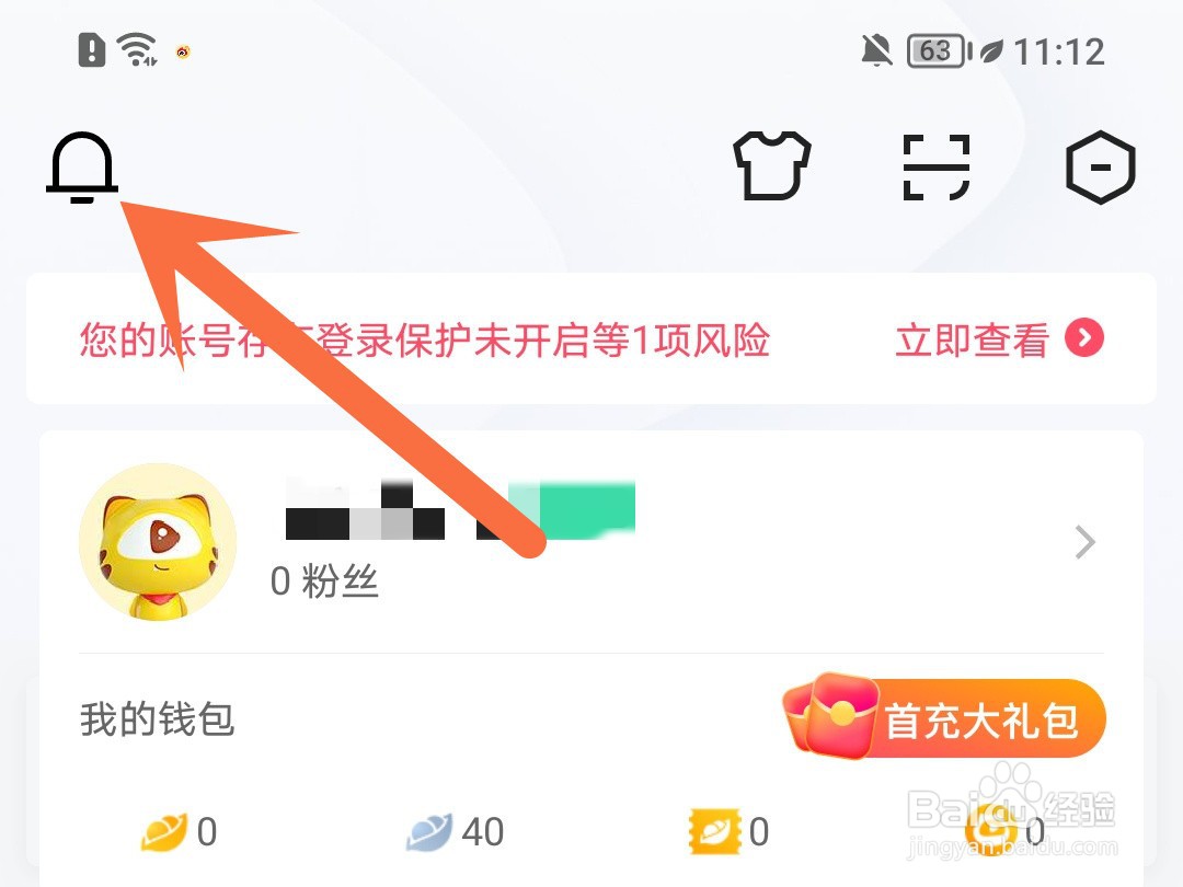 虎牙直播怎么私信自己关注的主播