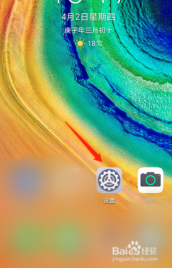 华为手机隔空操作怎么用