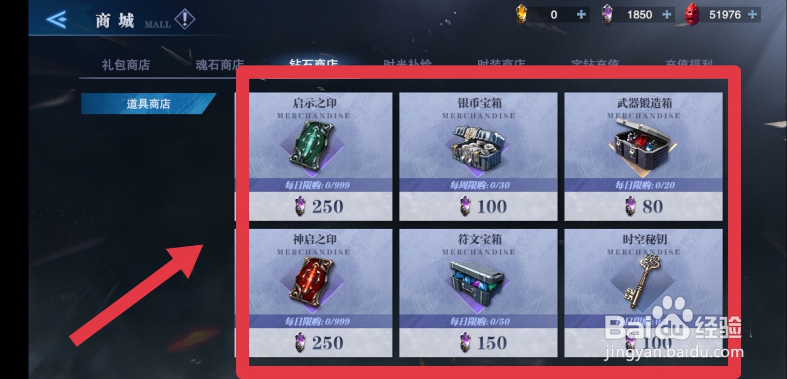鬼泣巅峰之战钻石怎么用
