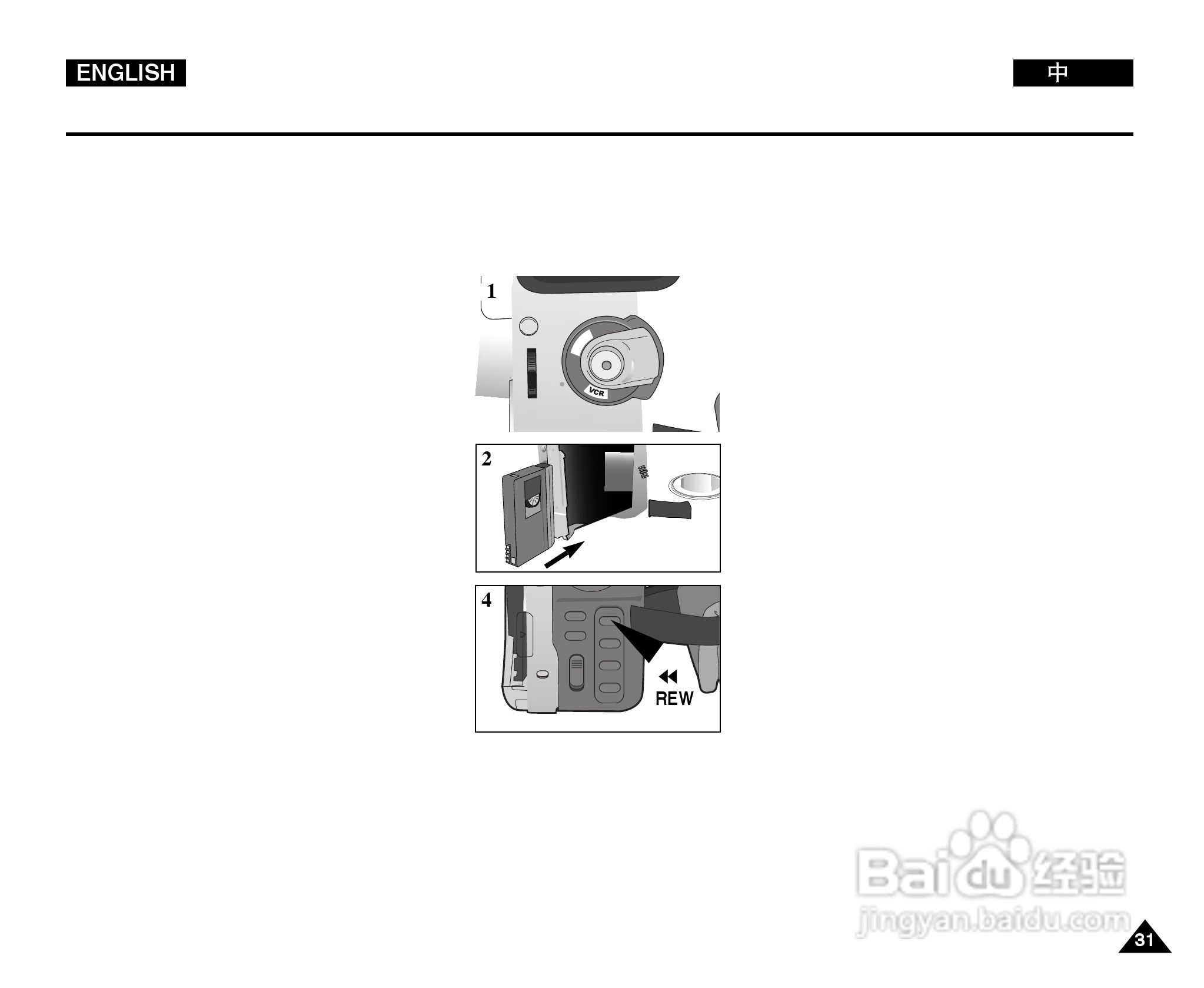 三星VP-D380i数字摄录一体机用户说明书:[4]