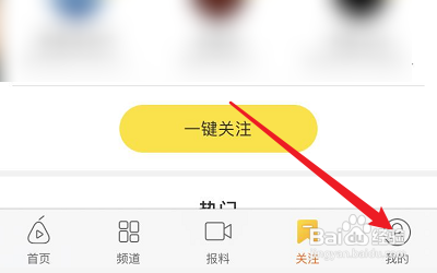 梨视频清理缓存文件