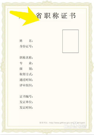 第三方背调公司如何调查