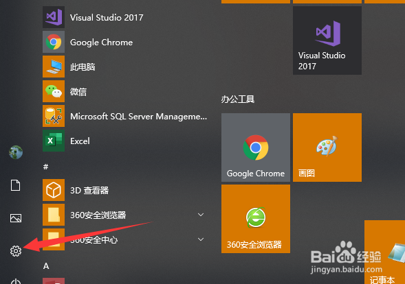 win10怎么更改鼠标指针大小