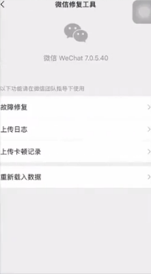 删掉的微信聊天记录怎么恢复