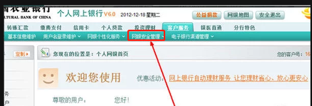手机如何绑定银行卡操作步骤