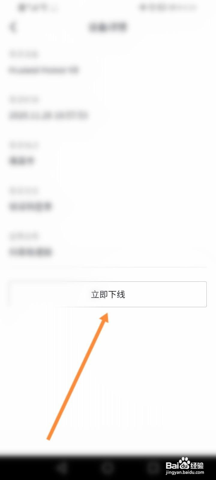 抖音被别人登录了怎么办