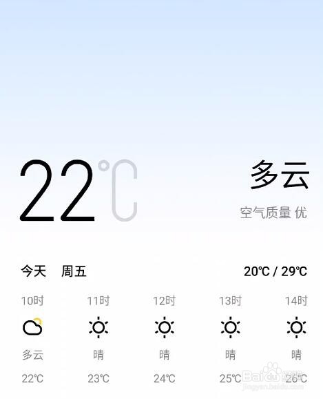 OPPO手机如何查看天气
