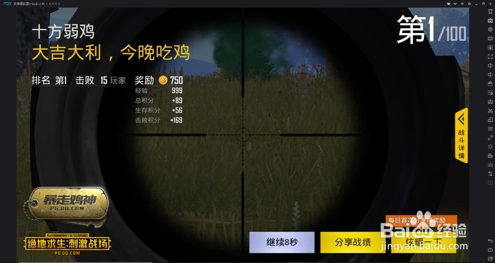 刺激战场等你来战!!