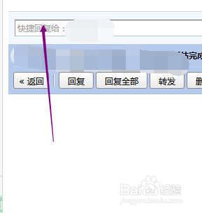 QQ邮箱怎样快捷回复邮件？