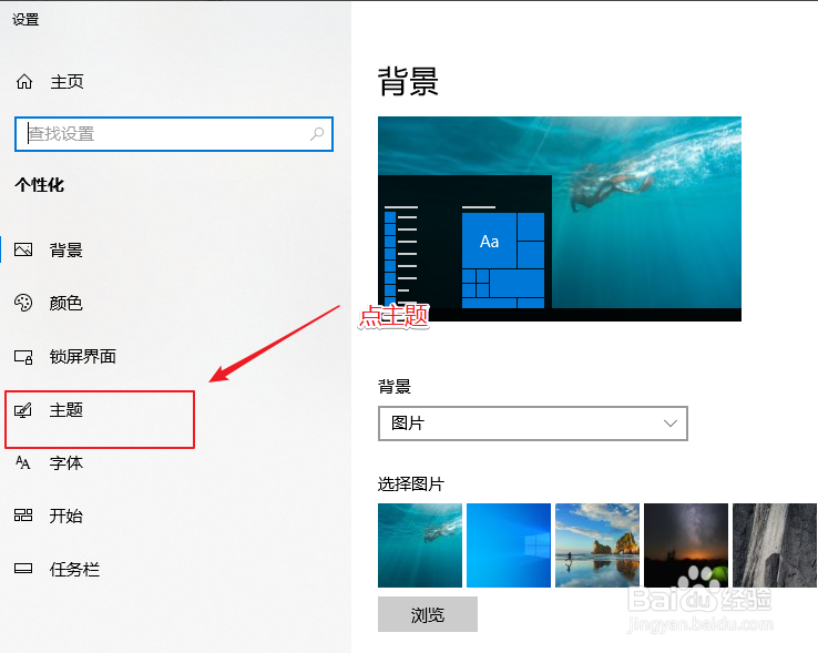 win10怎么在桌面显示网络