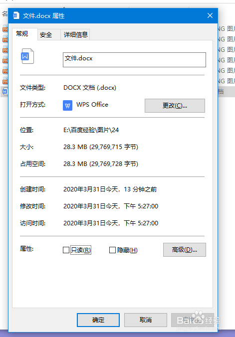 如何将word文档压缩