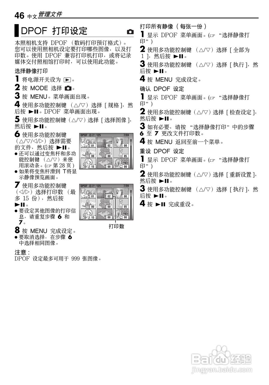 JVC GZ-MG500AA数码硬盘摄像机使用说明书:[5]