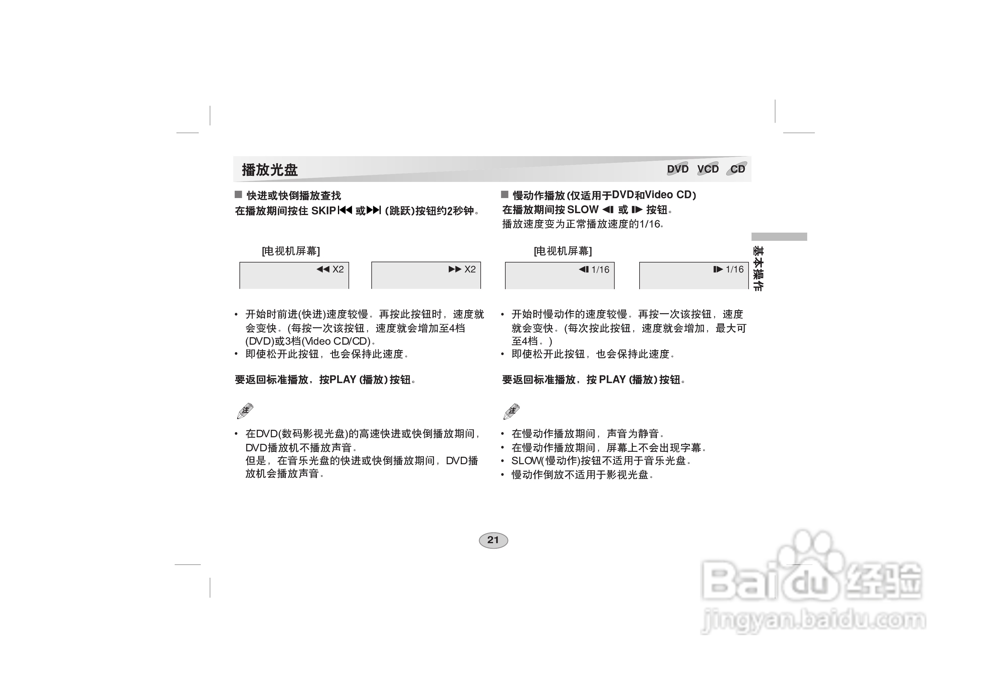 LG DVD DS-P50使用说明书:[3]