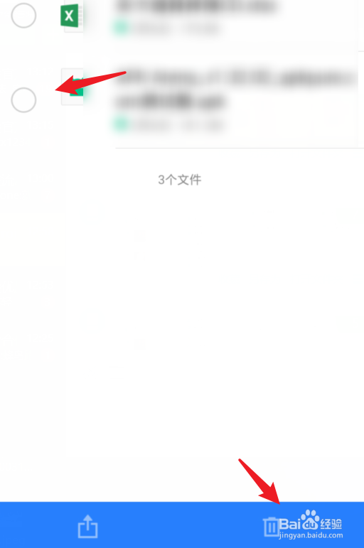 腾讯微云怎么删除已下载的文件