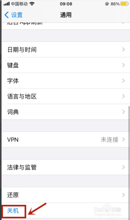 苹果ios14怎么关机