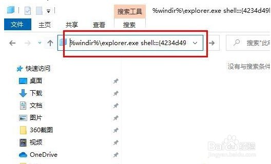 Edge浏览器桌面图标不见了怎么解决