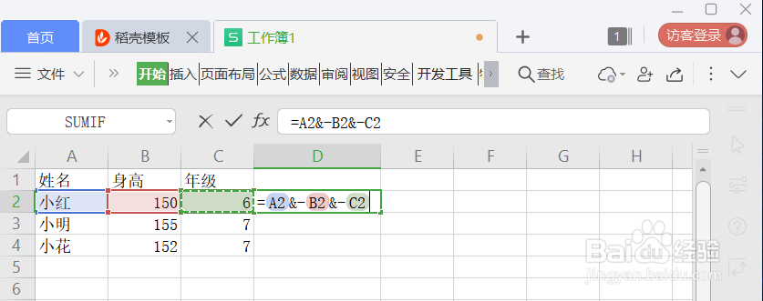 excel下拉批量制作：文本1-文本2-文本3（wps）