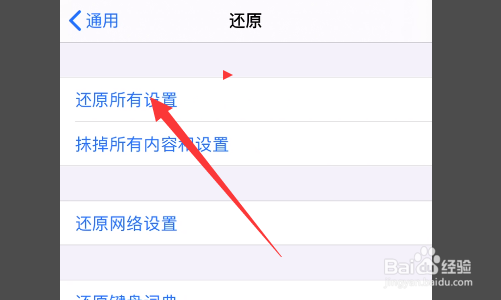无法启动个人热点iphone,怎么办