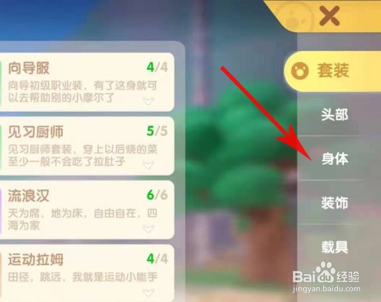 摩尔庄园怎么使用生日气球