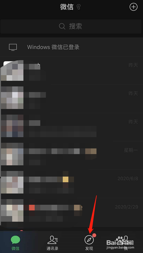 如何发只有文字的微信朋友圈