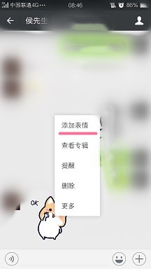 微信如何添加朋友发来的表情
