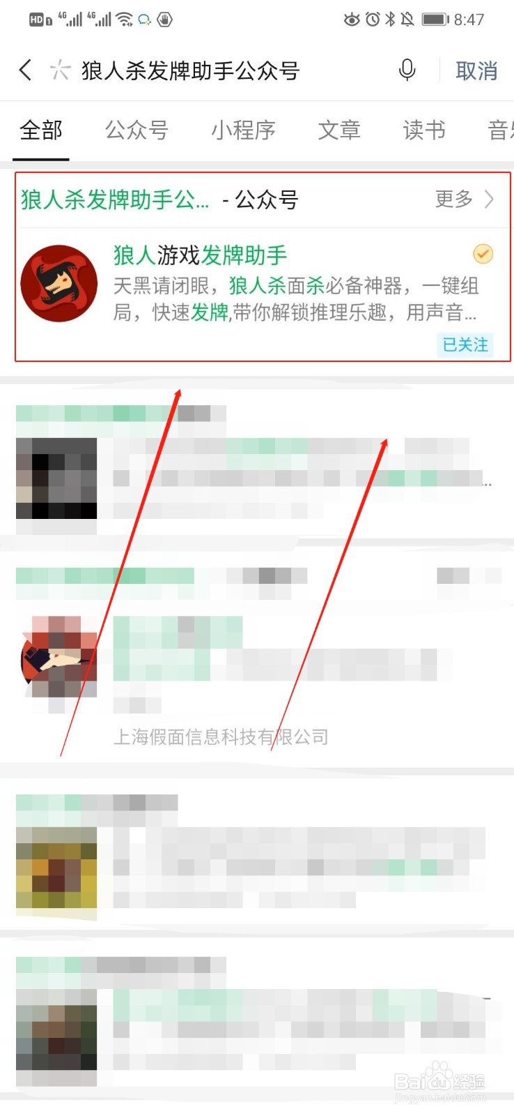 8个人的狼人杀怎么分配