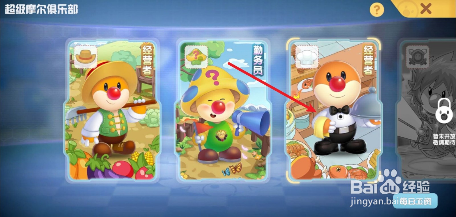 摩尔庄园双门冰箱怎么解锁