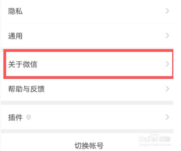 怎样设置拍一拍