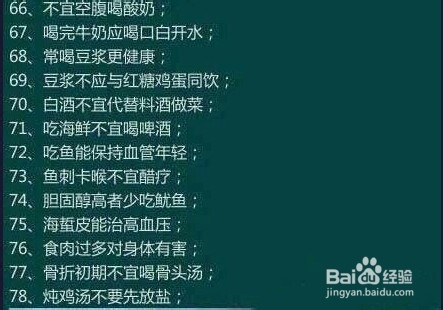 对身体很重要的生理常识