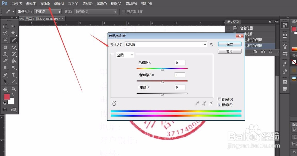 ps怎么扣合同章子