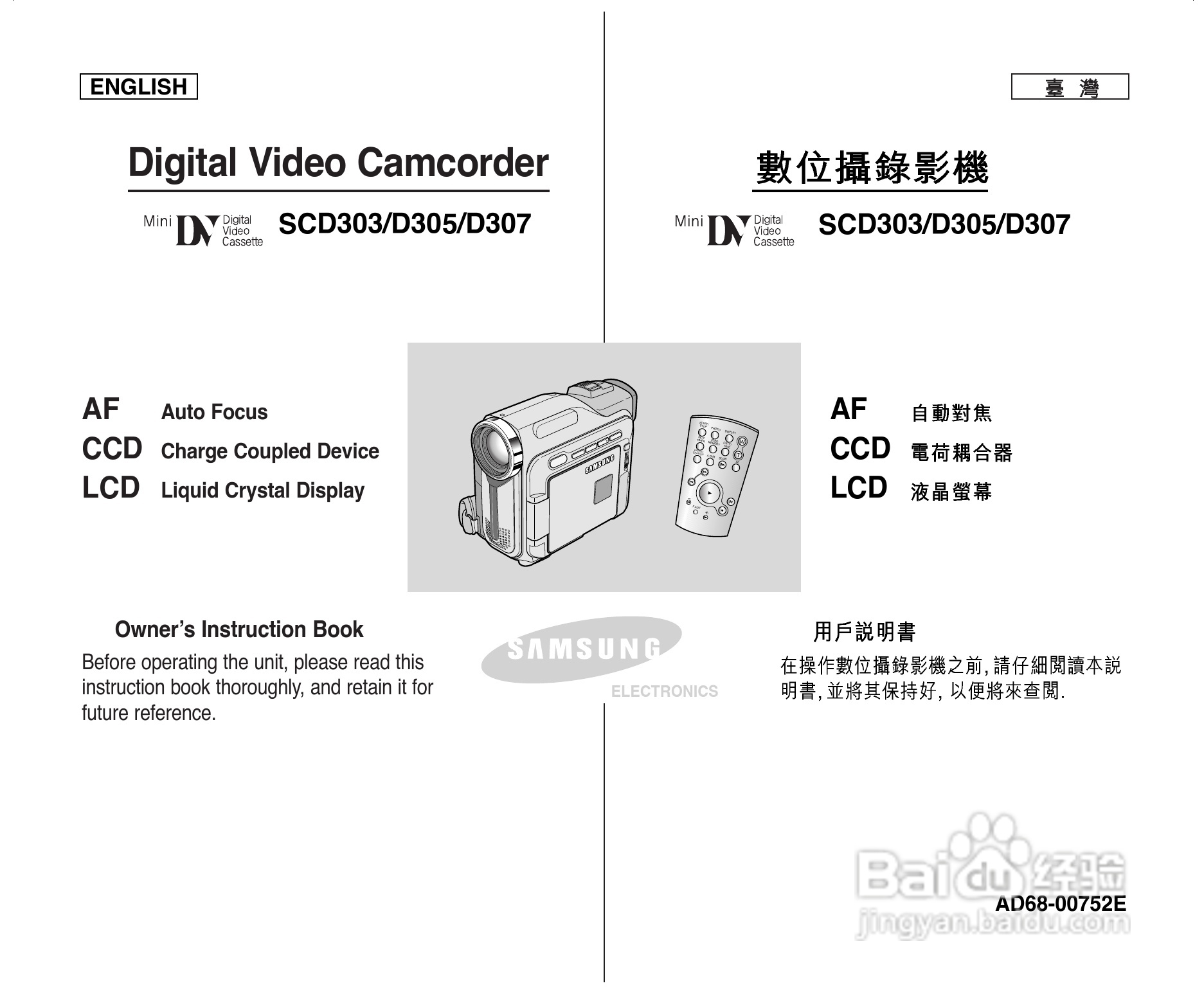 SCD303数位摄录影机用户说明书:[1]