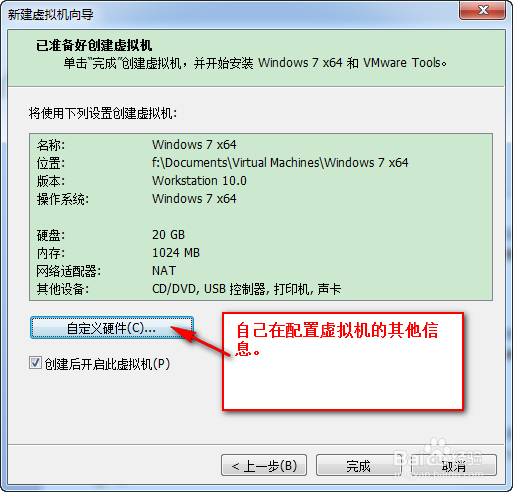 如何在虚拟你上面：[1]安装卸载windows系统