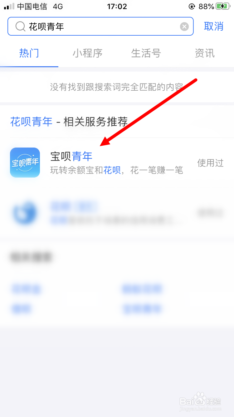 宝呗青年如何兑换余额宝体验金