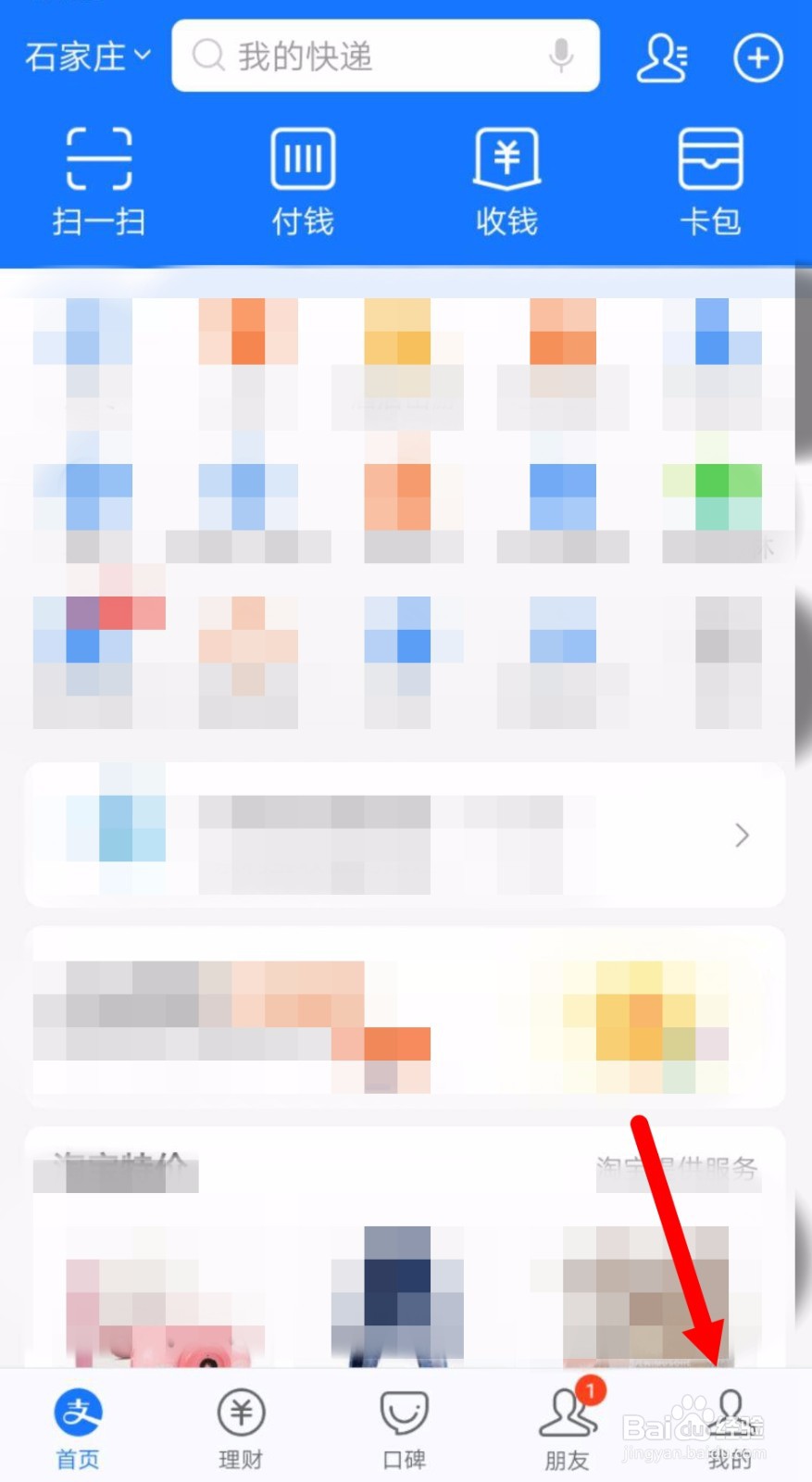 如何查看支付宝笔笔攒的攒钱记录？