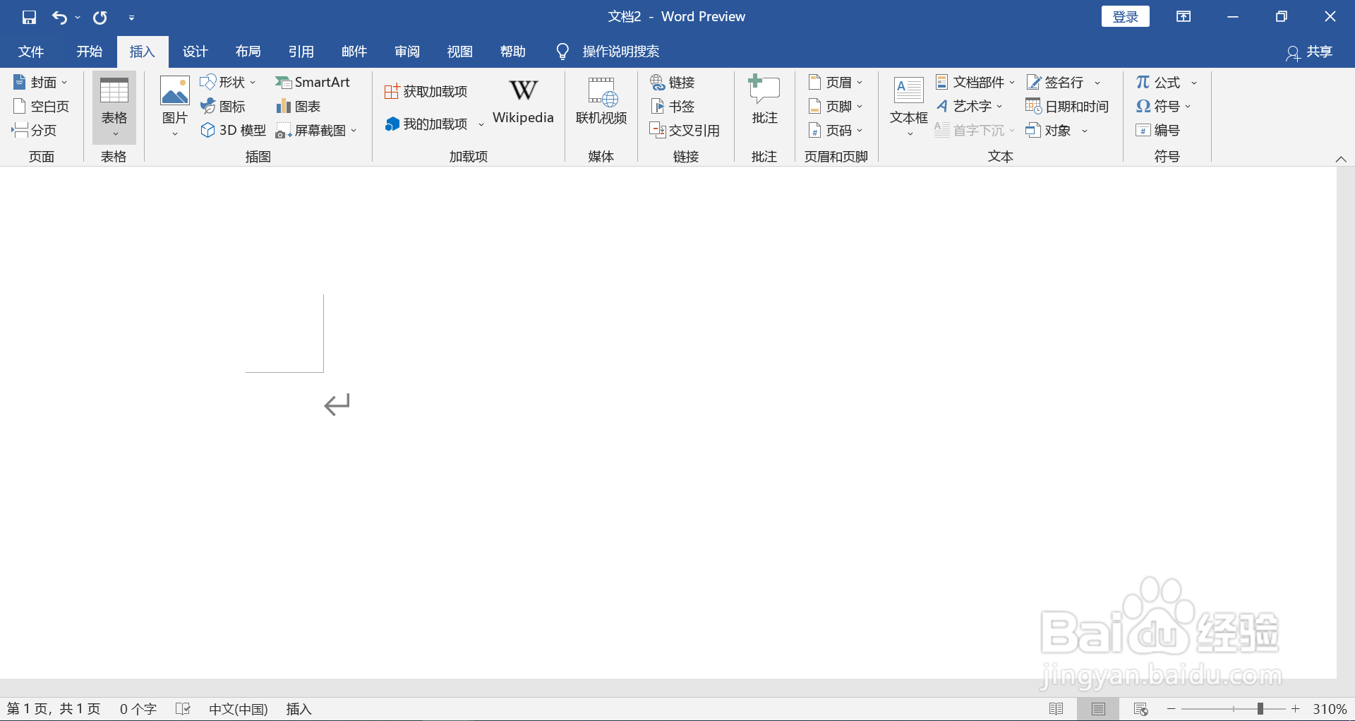 表格强制换行怎么换