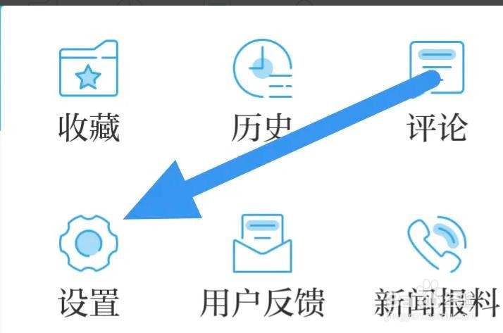 澎湃新闻是怎么将深浅模式设置为浅色模式的