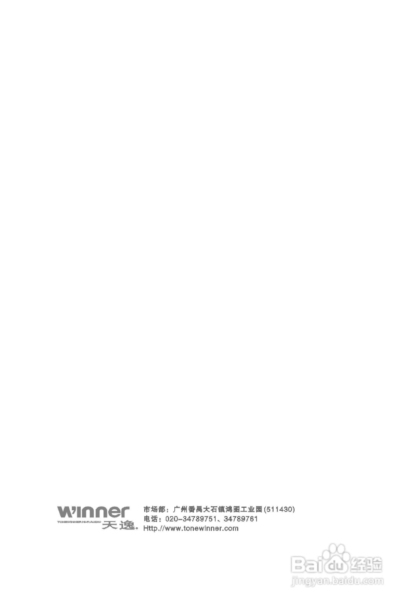 天逸AD-5L卡拉OK功率放大器使用说明书