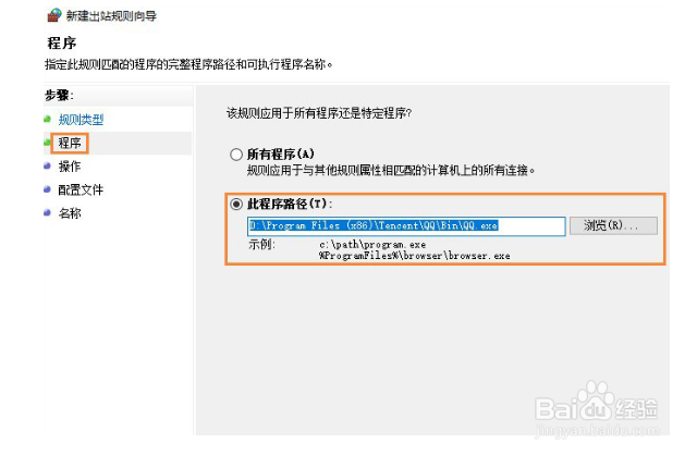 平板电脑怎么禁止某个程序联网