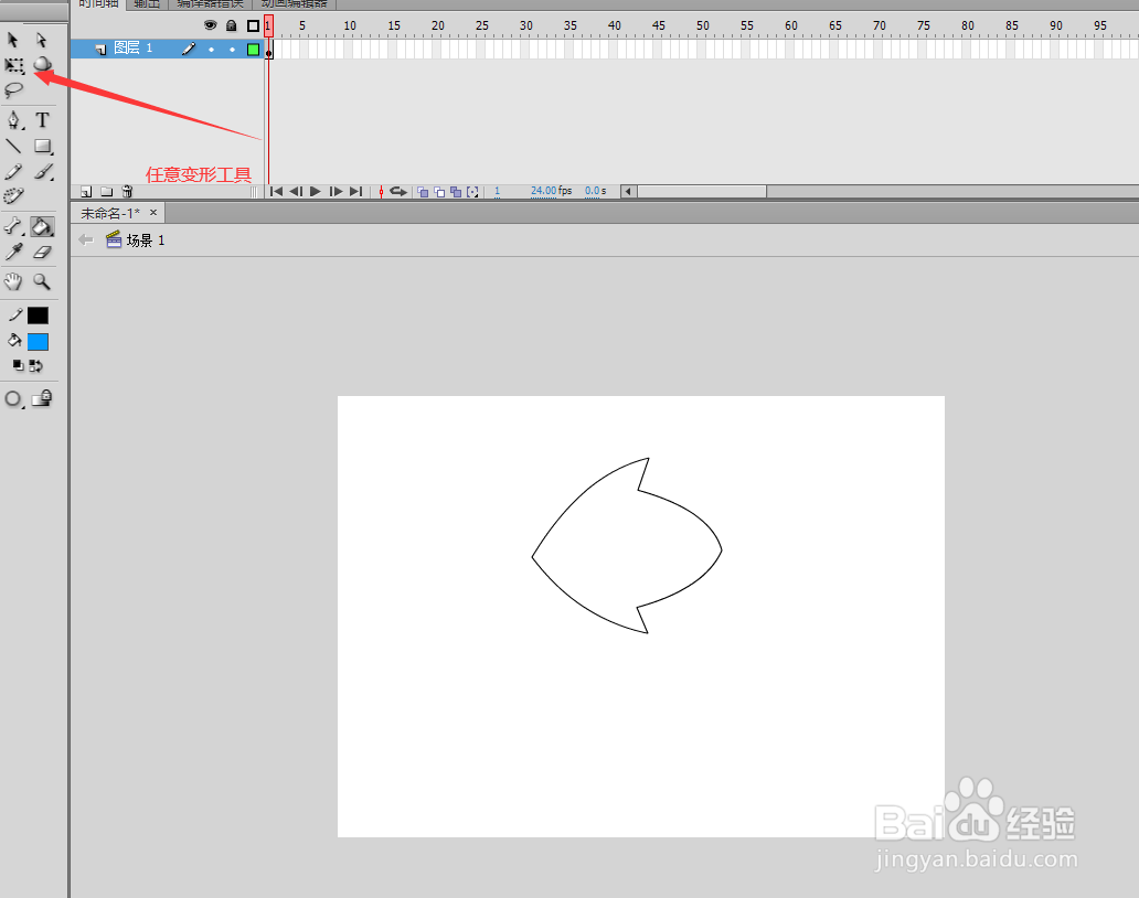 如何使用flash cs6绘制矢量图形鱼儿
