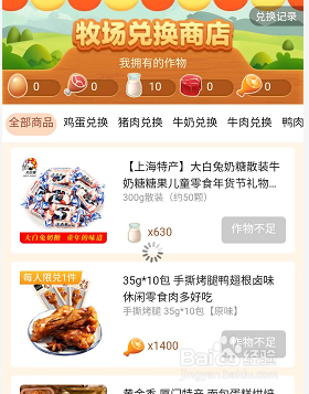 如何玩拼多多的牧场游戏