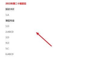 青年大学习2022年第22期答案大全(文字版)