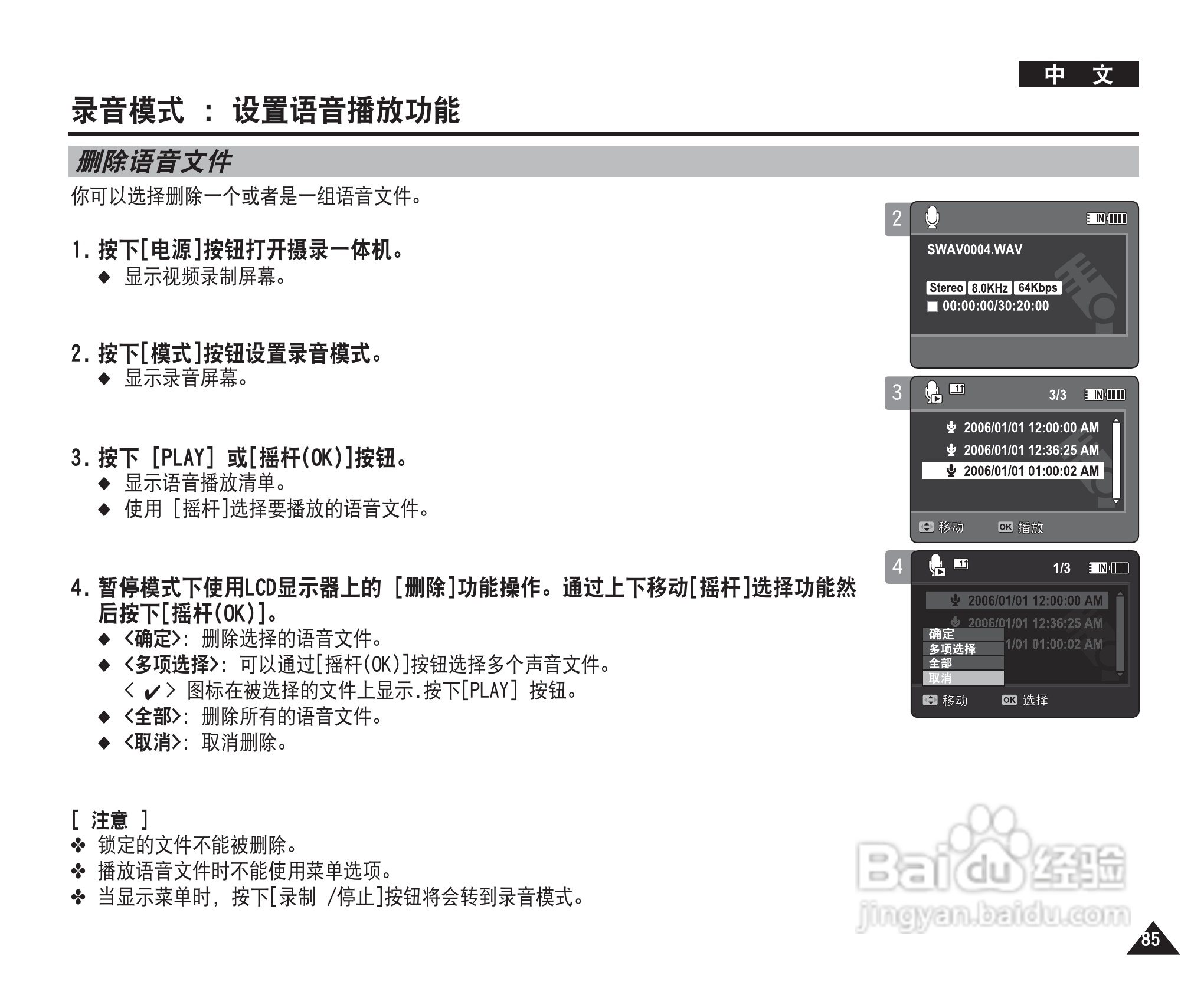 三星VP-MM11S(BL)摄录一体机使用说明书:[9]
