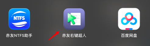 Mac系统如何显示隐藏文件