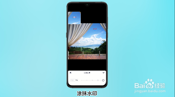 美图秀秀怎么去水印?