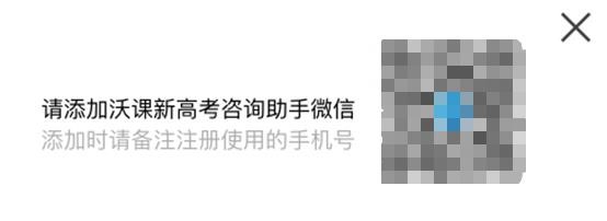 新高考选科测评产品使用指南