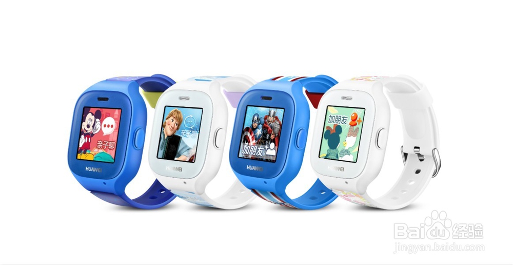 华为儿童手表常用功能使用介绍