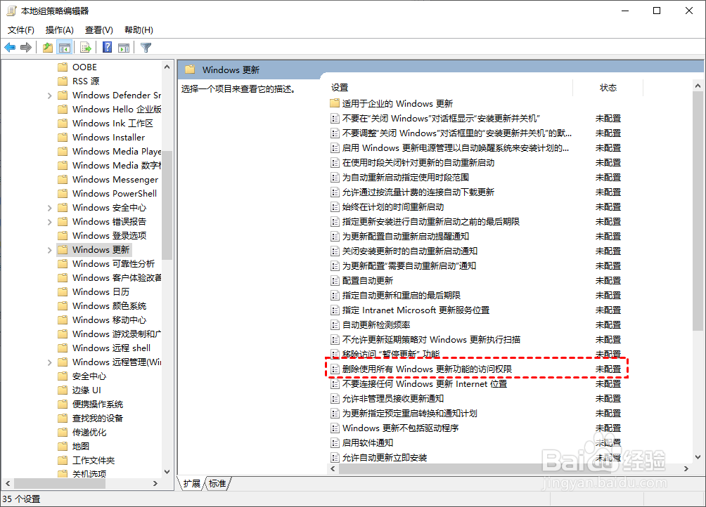 如何有效地关闭Win10自动更新